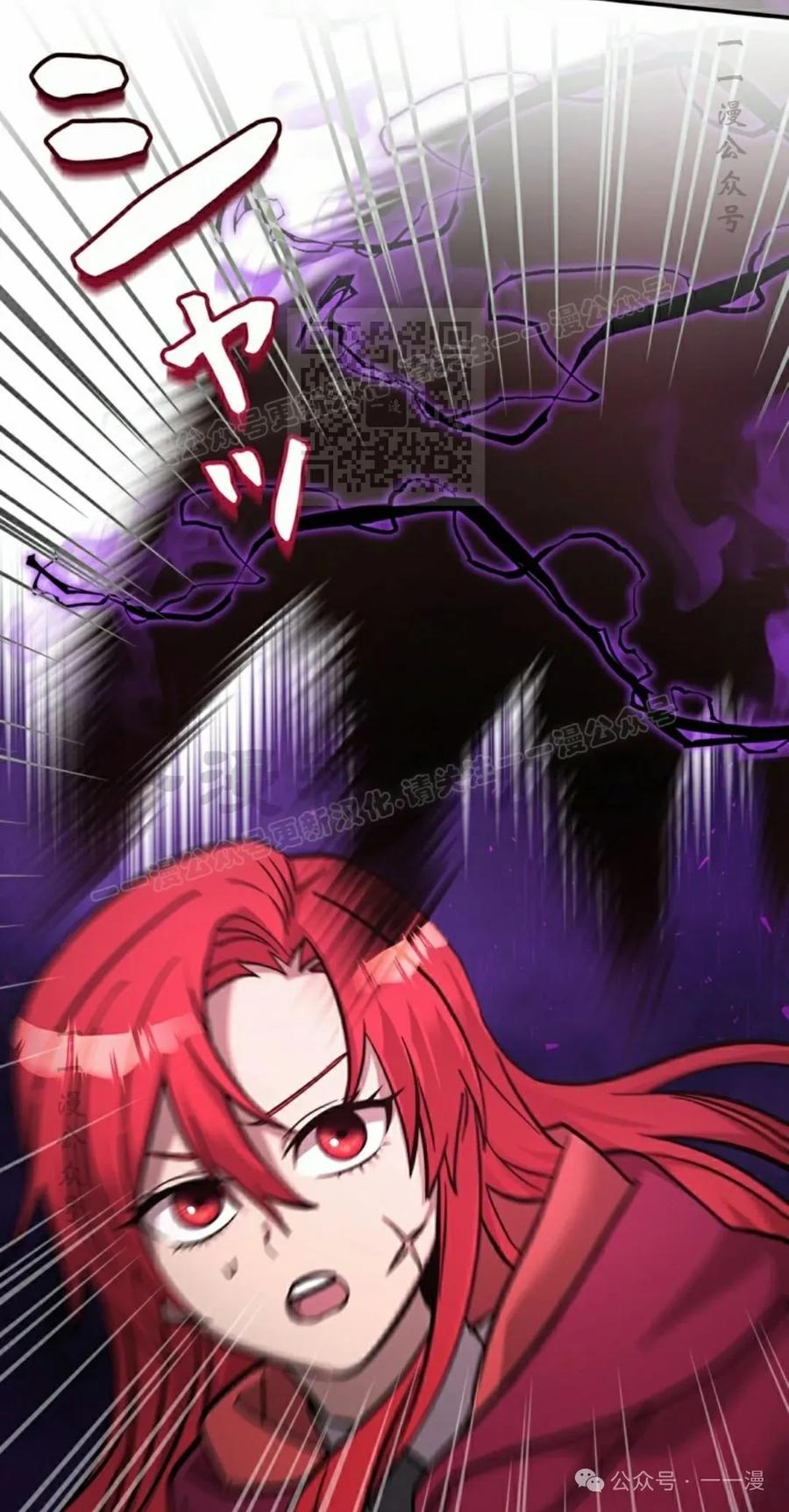 《女主角们想杀我》第17集 第6页