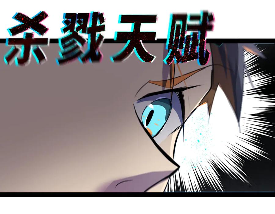《返祖超进化》第十八章——埋藏的秘密 第112页