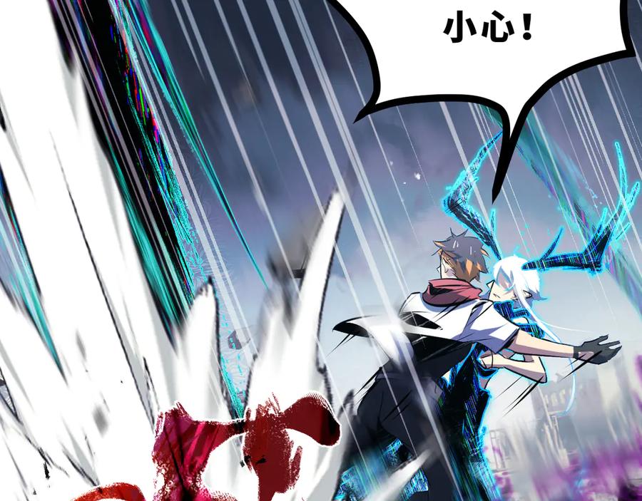 《返祖超进化》第十八章——埋藏的秘密 第114页