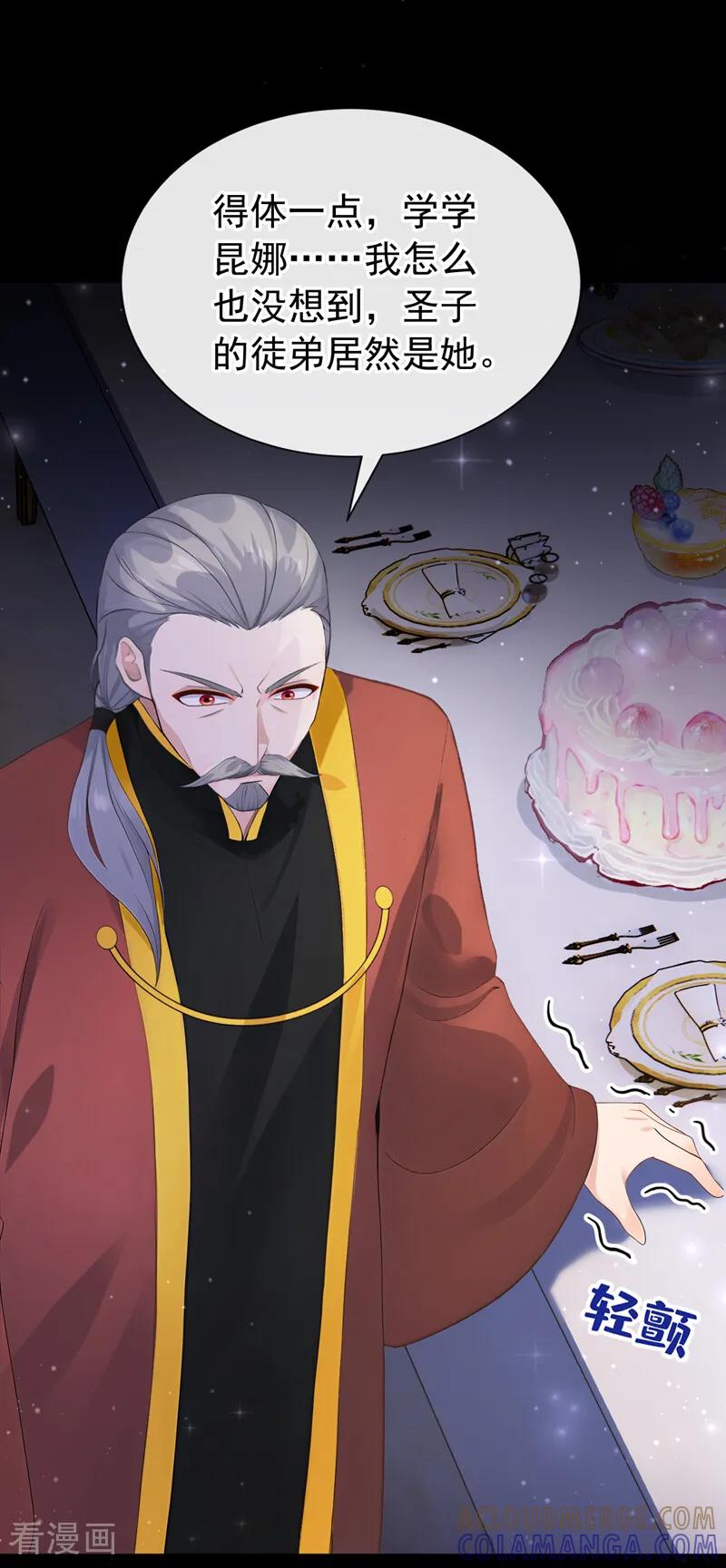 《让出天赋后，我成了魔法界团宠》第41话 天翻地覆 第43页