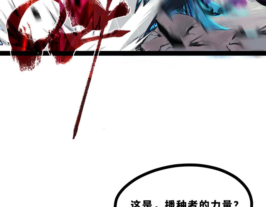 《返祖超进化》第十八章——埋藏的秘密 第115页