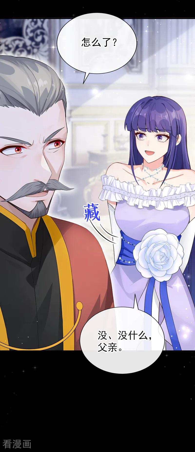 《让出天赋后，我成了魔法界团宠》第41话 天翻地覆 第42页