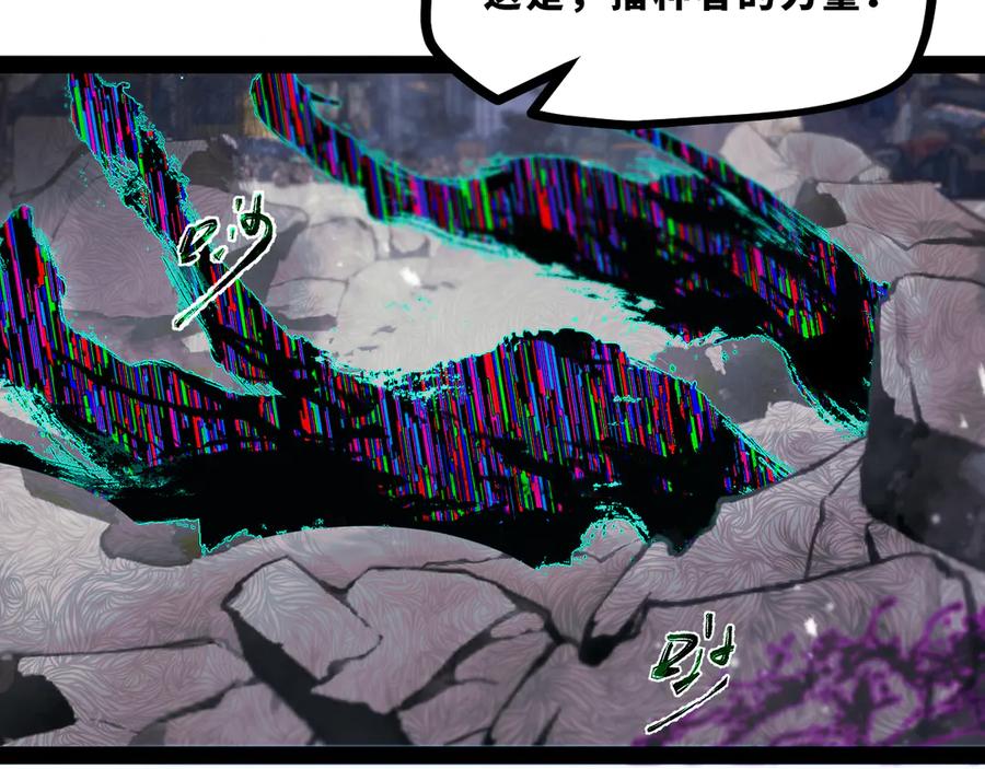 《返祖超进化》第十八章——埋藏的秘密 第116页