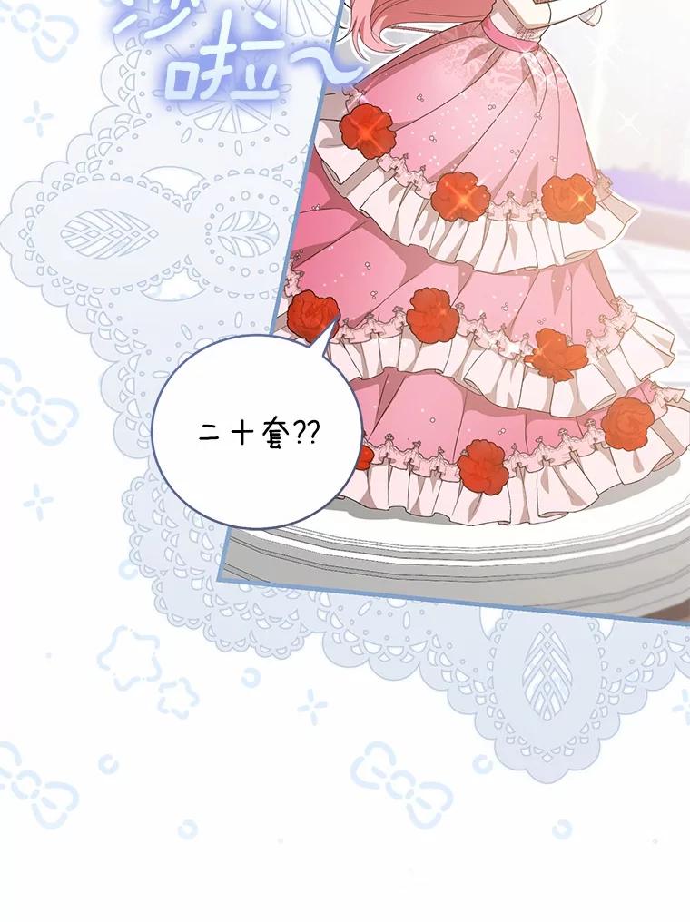 《菲奥尼：预见我与恶魔大公的未来》17.完成你的嘱托 第34页