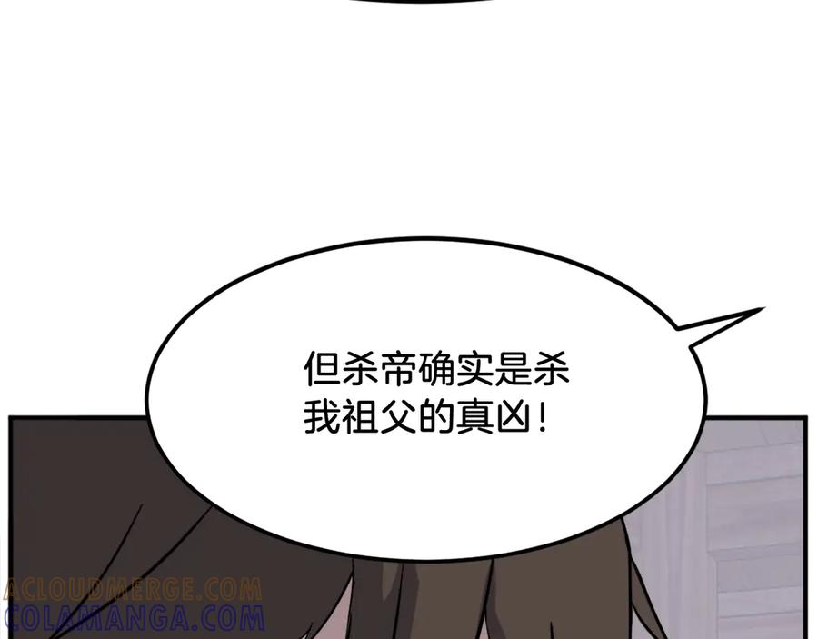 《重生不死尊》第189话 蛛丝马迹 第37页