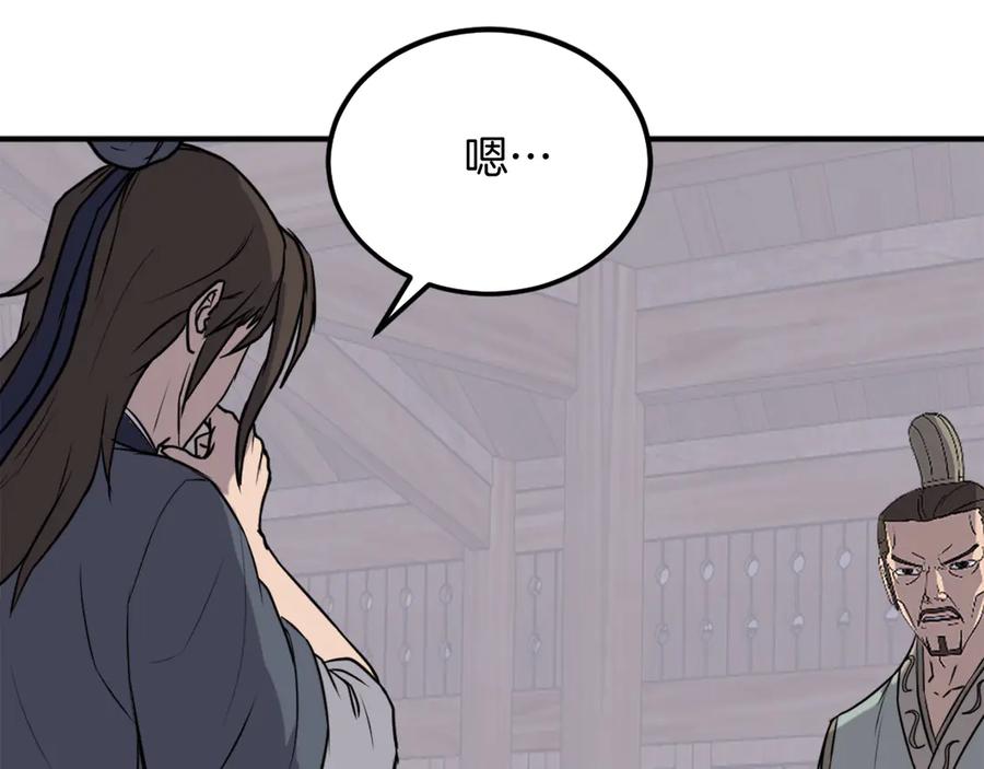《重生不死尊》第189话 蛛丝马迹 第40页