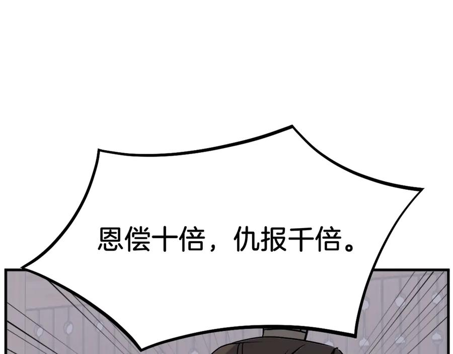 《重生不死尊》第189话 蛛丝马迹 第42页