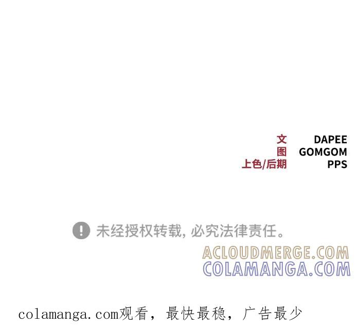 Lv999哥布林 - 第2话 - 第129张图