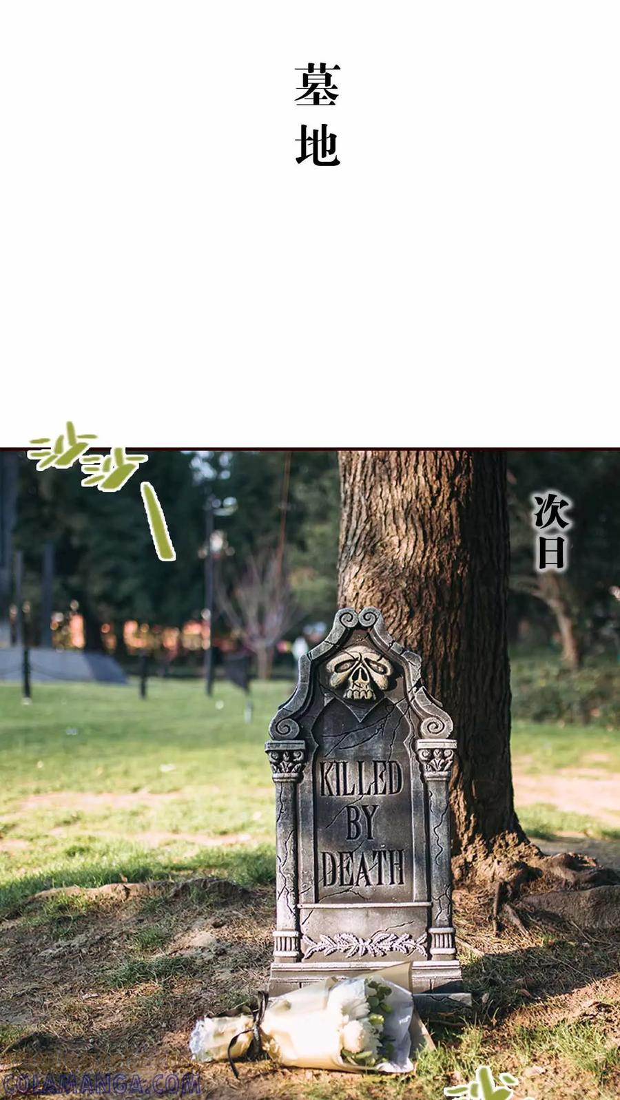 《bloody-lips 血契》第2话 第15页