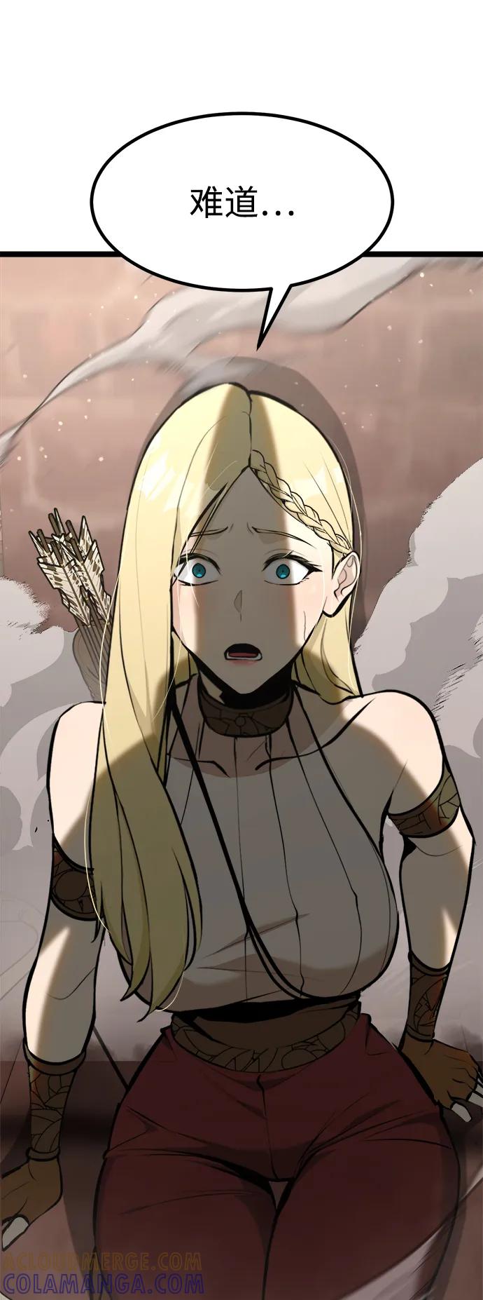 Lv999哥布林 - 第2话 - 第125张图