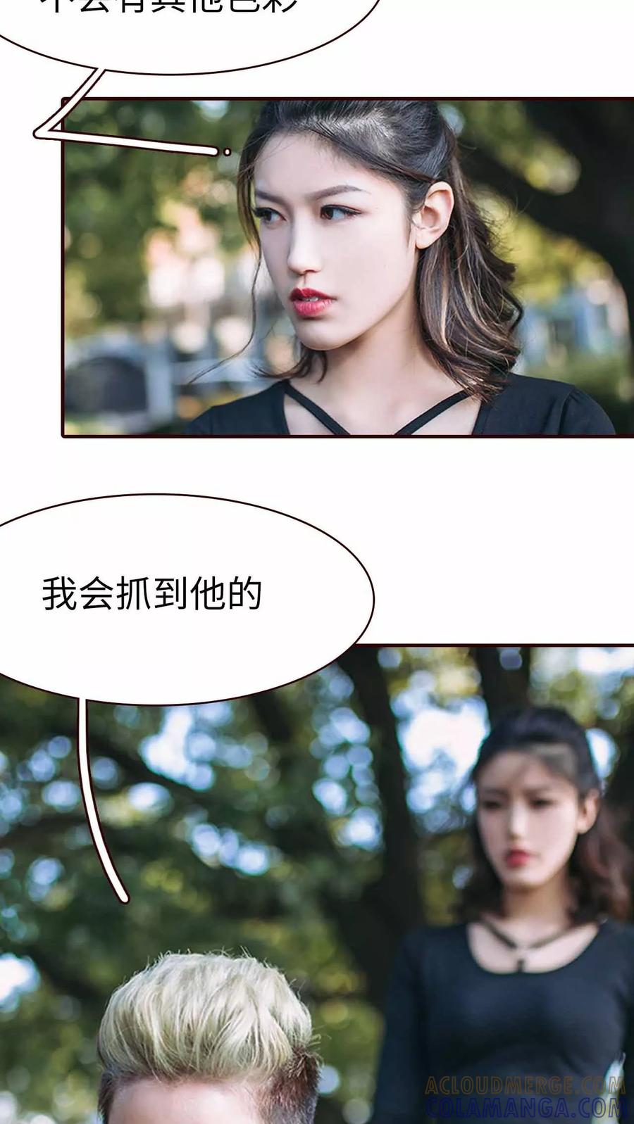 《bloody-lips 血契》第2话 第19页