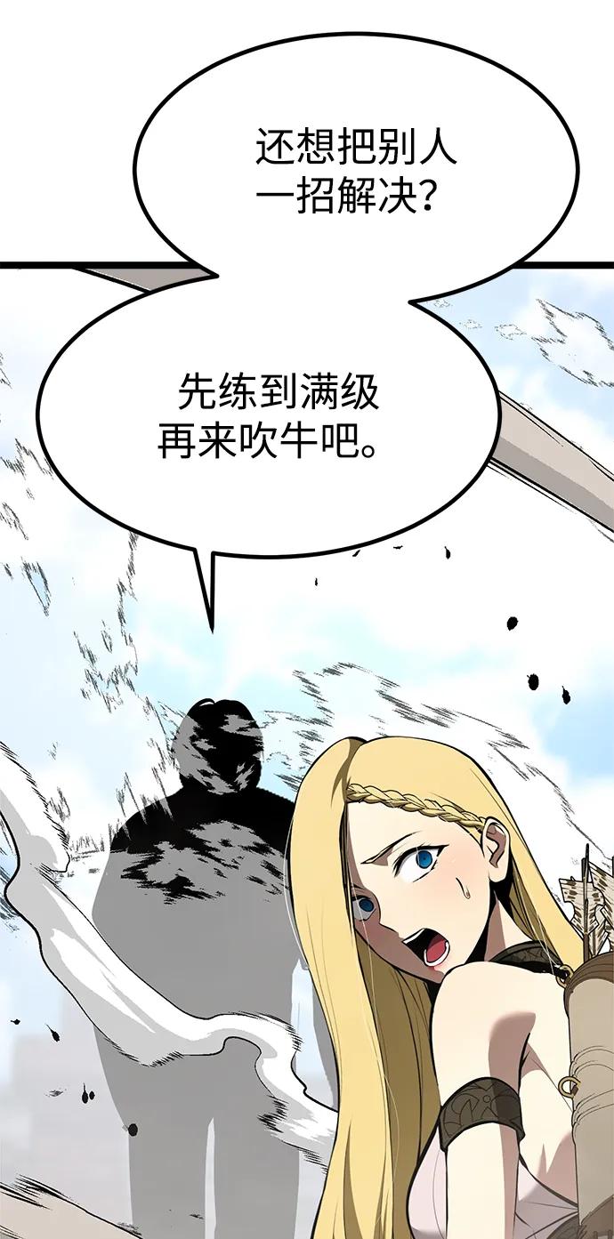 Lv999哥布林 - 第2话 - 第123张图