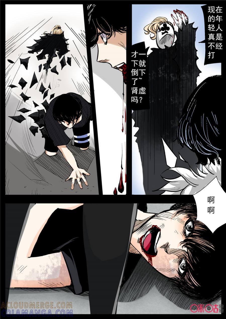 《17小队》第2话：RB(2) 第13页