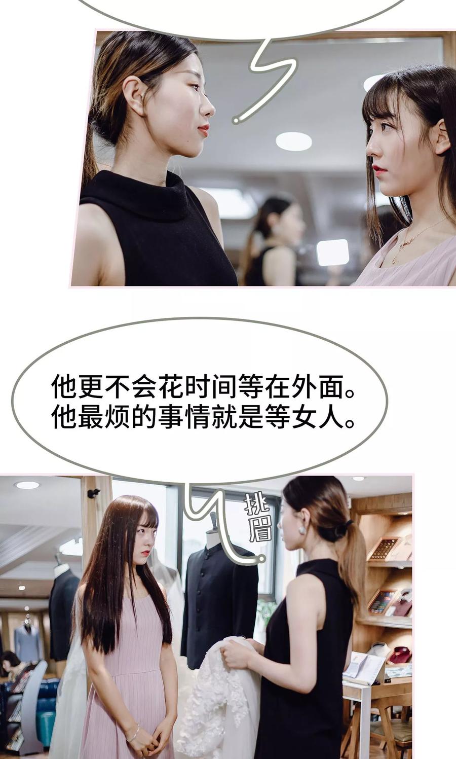 《宠婚夜袭：总裁前夫求放过》第22话 第18页