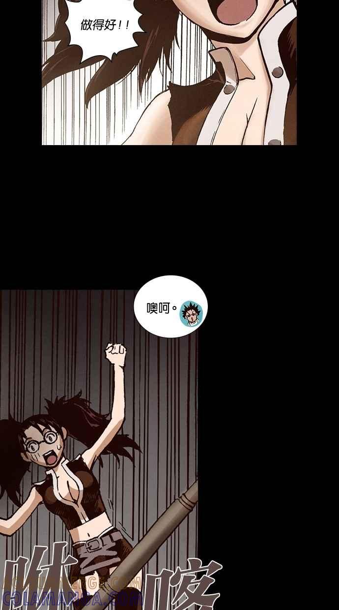 《新暗行御史》第220话 第28页