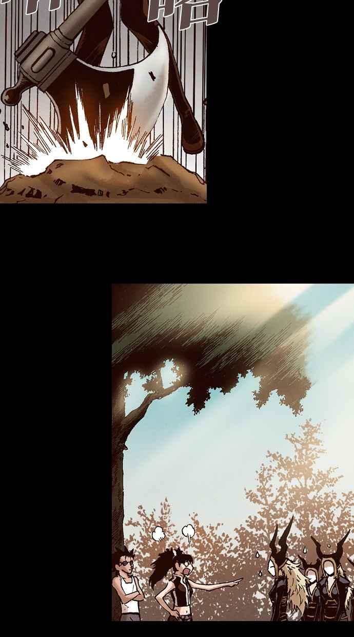 《新暗行御史》第220话 第29页