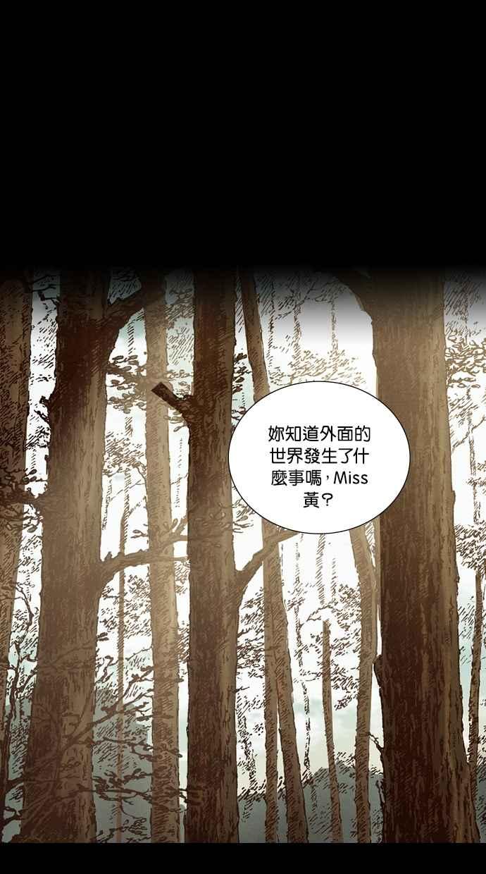 《新暗行御史》第220话 第30页