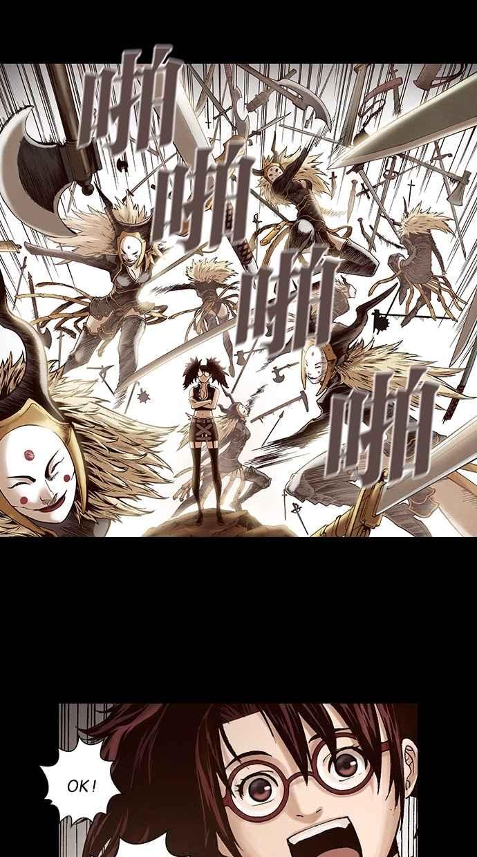 《新暗行御史》第220话 第27页