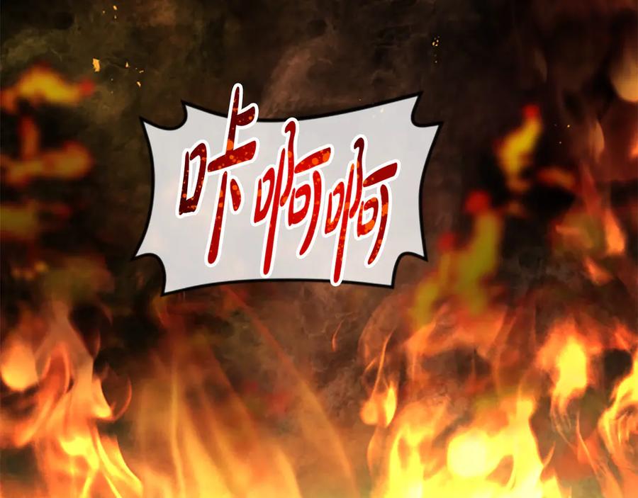 《凡菲尔德的秘密》第22话 全员暴走 第183页