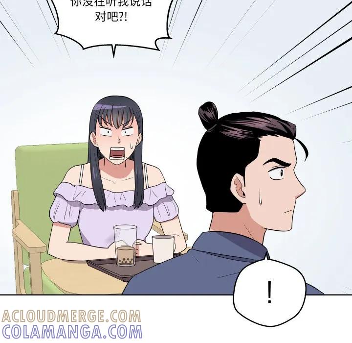 青鹤洞计划 31 第73页