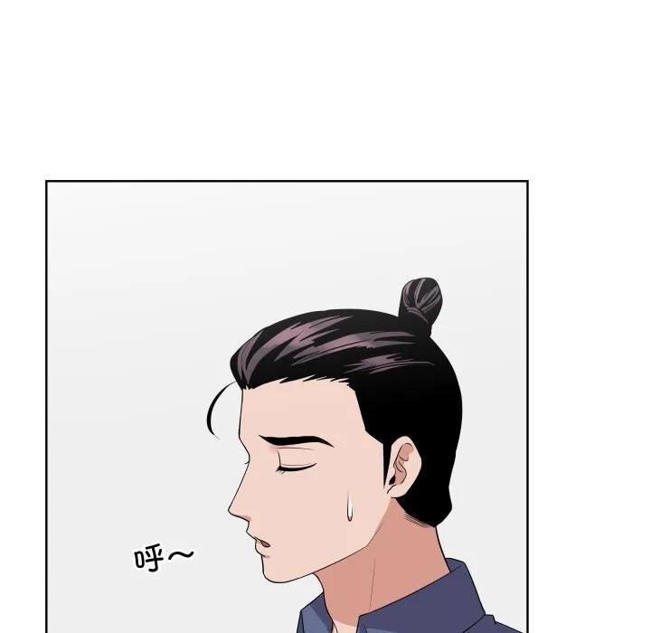 青鹤洞计划 31 第71页