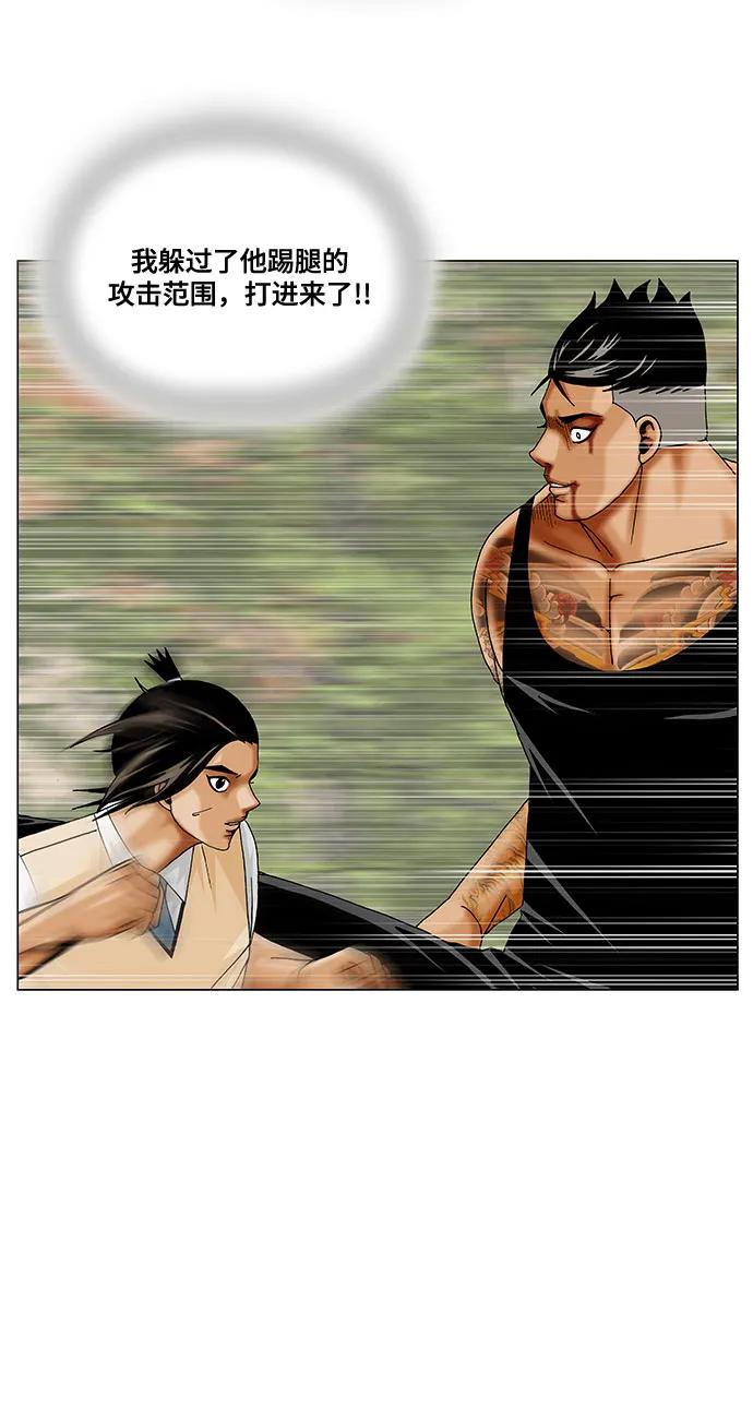 最强传说姜海孝 - 第274话 - 第27张图