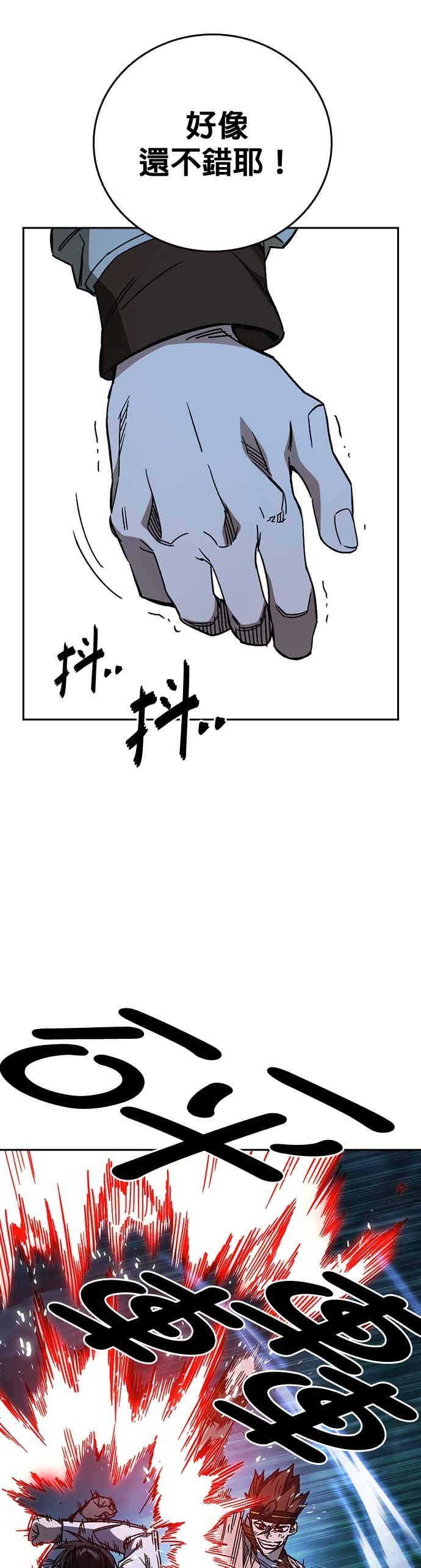 《痞子学霸》[第三季] 第48话 白昼鬼魅 第35页