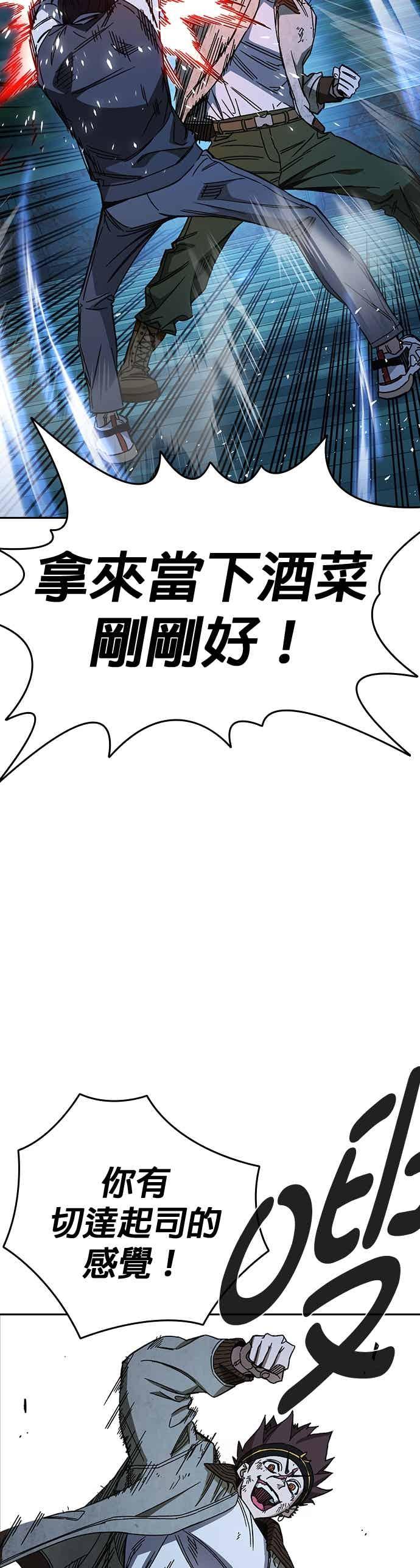 《痞子学霸》[第三季] 第48话 白昼鬼魅 第36页