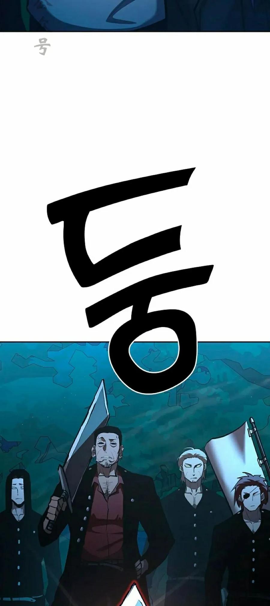 《来自灭亡世界的剑神》第30集 第51页