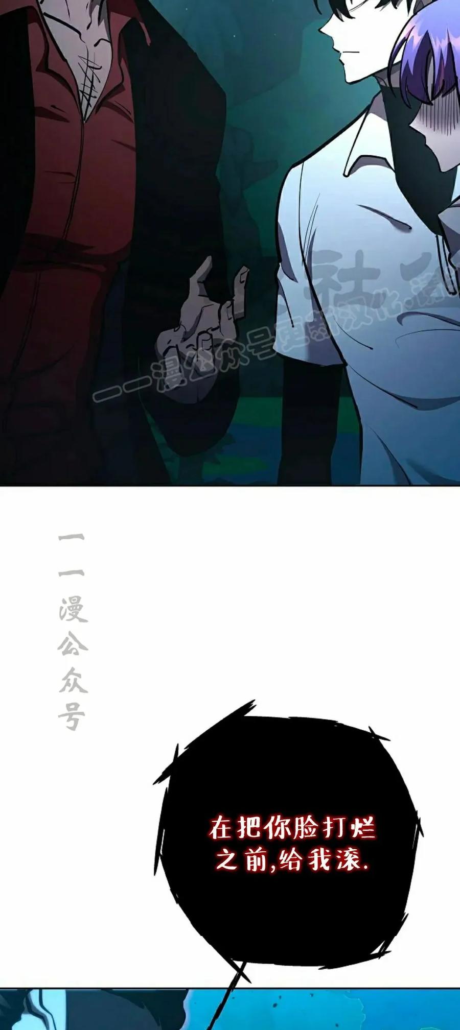 《来自灭亡世界的剑神》第30集 第54页