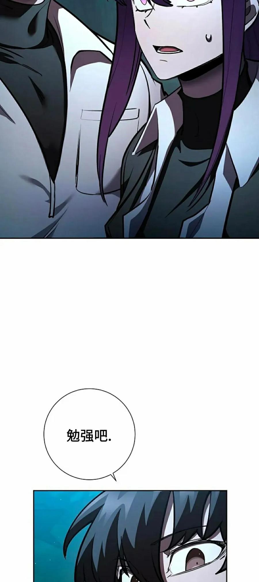 《来自灭亡世界的剑神》第30集 第58页