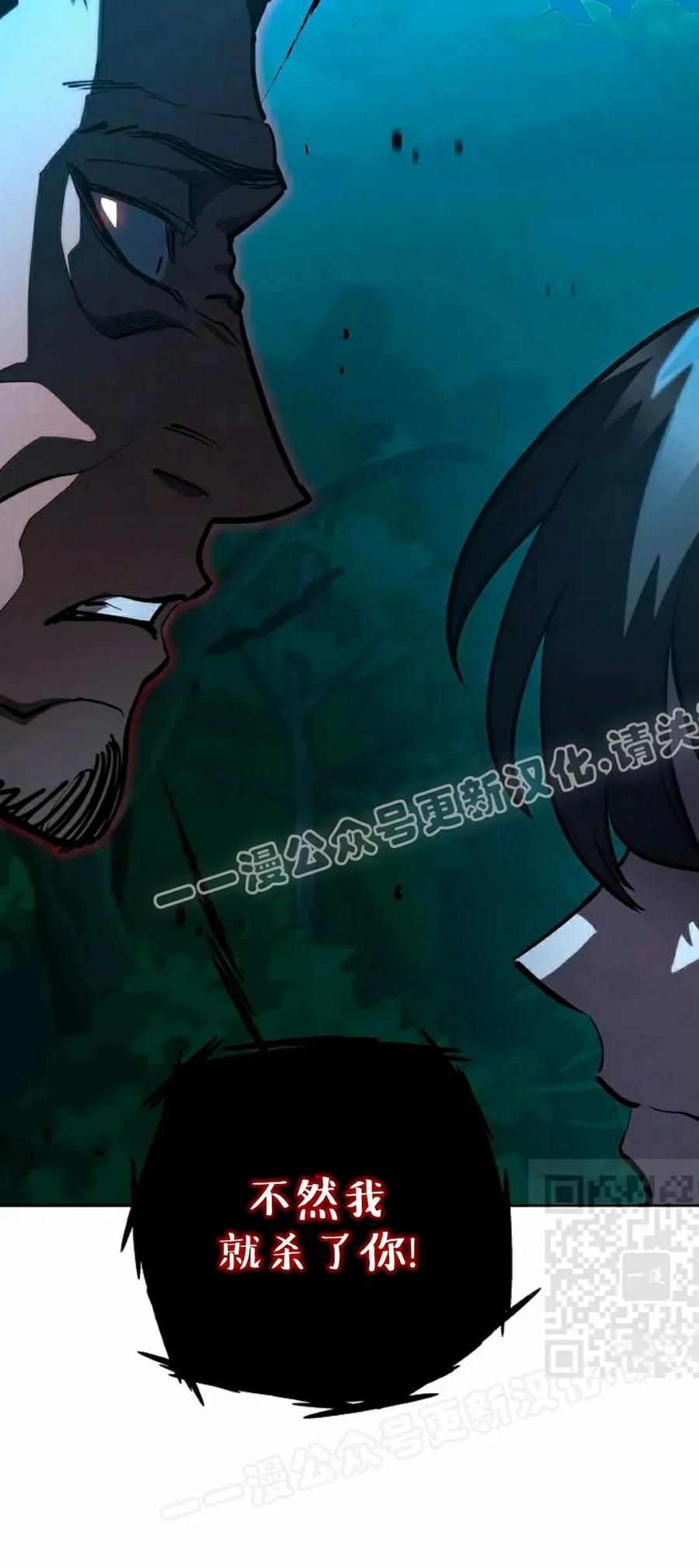 《来自灭亡世界的剑神》第30集 第55页