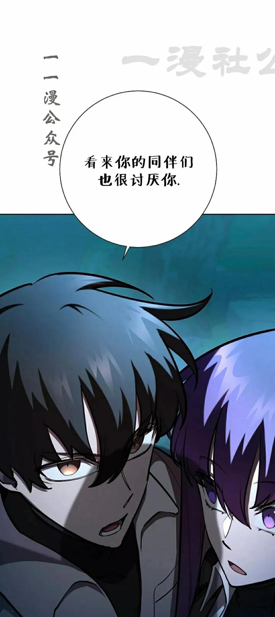 《来自灭亡世界的剑神》第30集 第56页