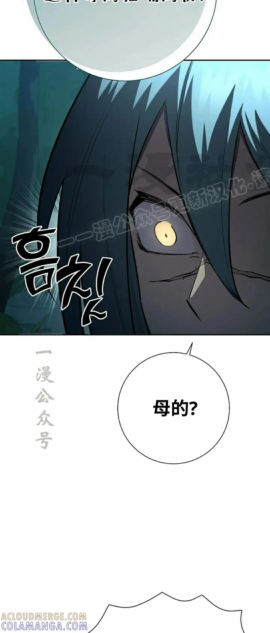 《来自灭亡世界的剑神》第30集 第69页
