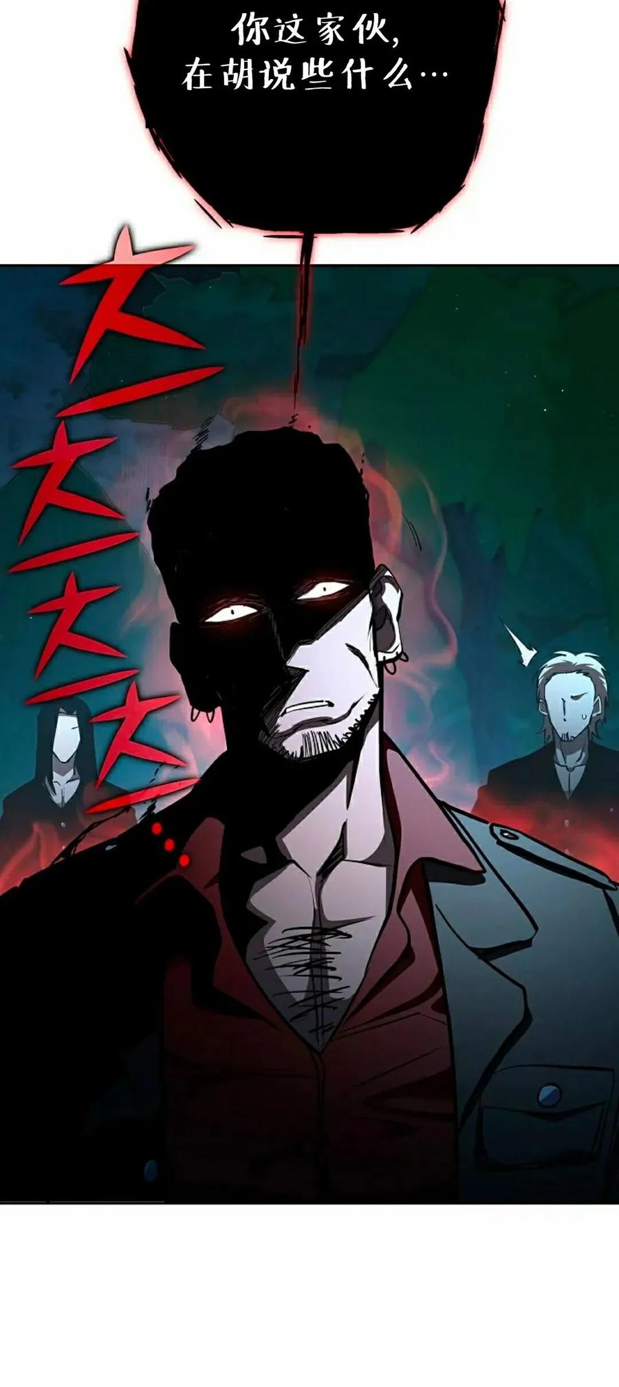《来自灭亡世界的剑神》第30集 第60页