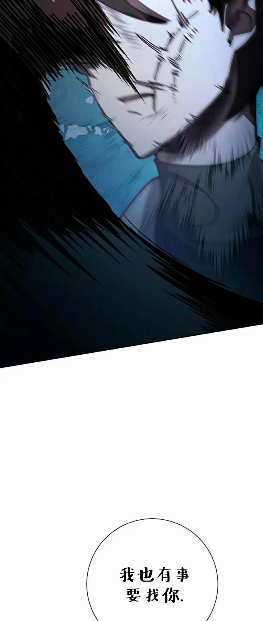 《来自灭亡世界的剑神》第30集 第79页