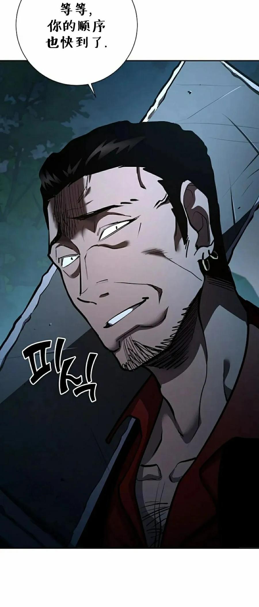 《来自灭亡世界的剑神》第30集 第75页