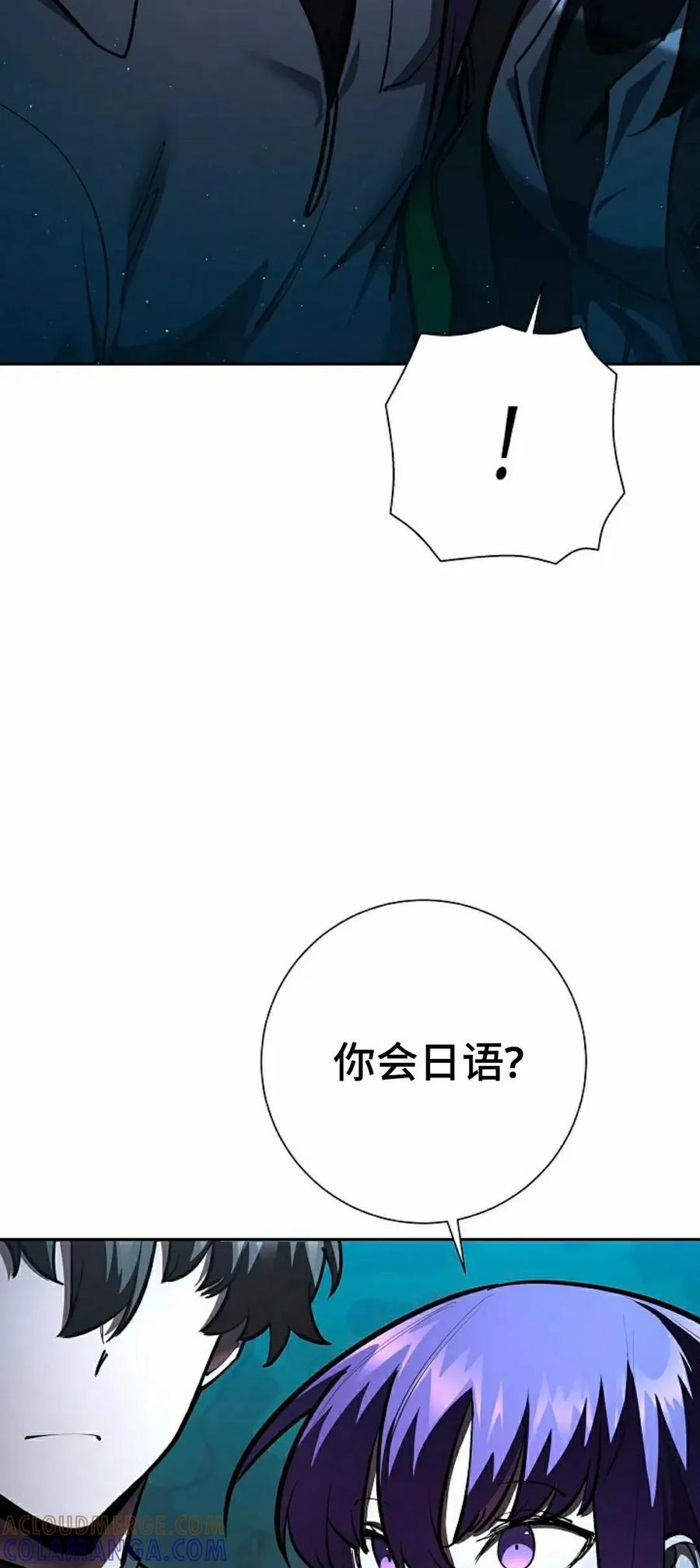 《来自灭亡世界的剑神》第30集 第57页