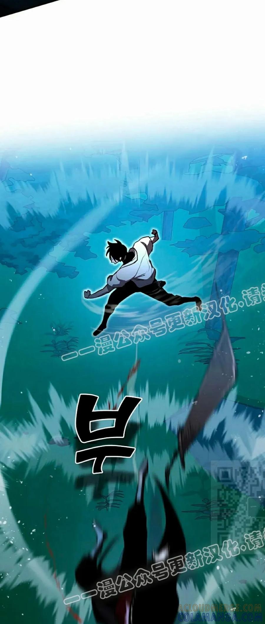 《来自灭亡世界的剑神》第30集 第85页