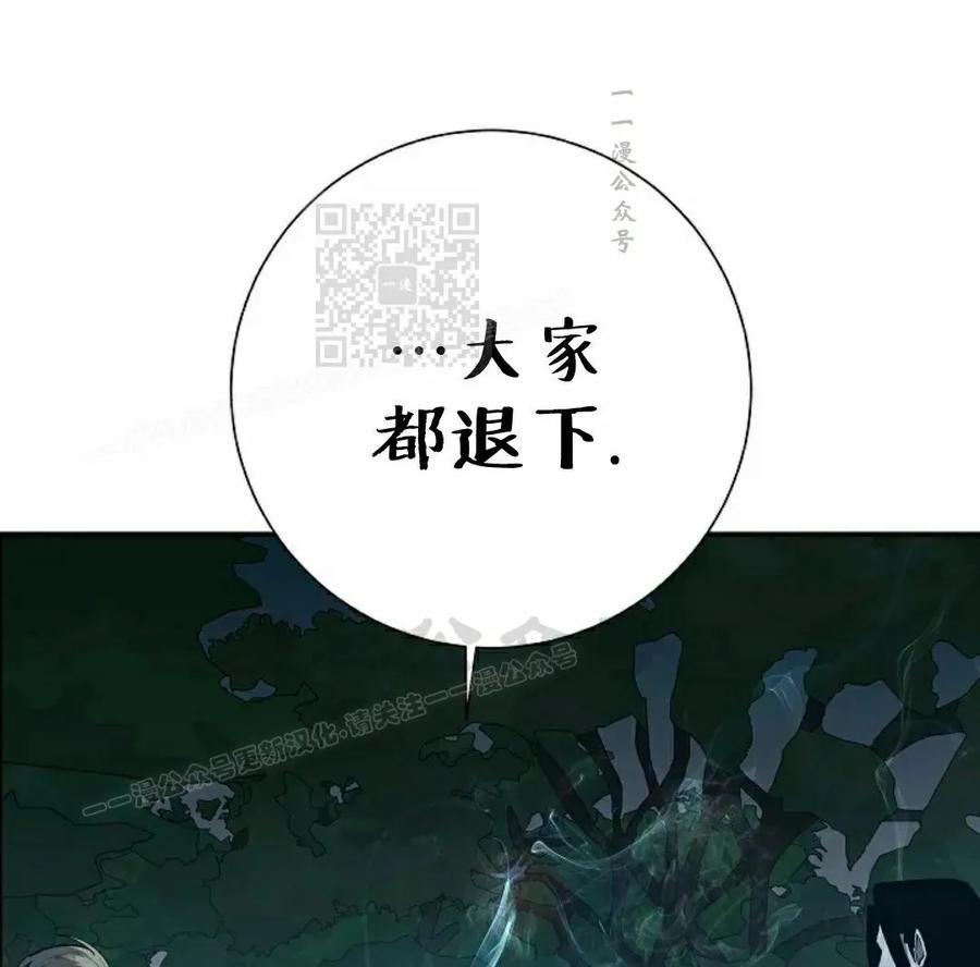 《来自灭亡世界的剑神》第30集 第91页