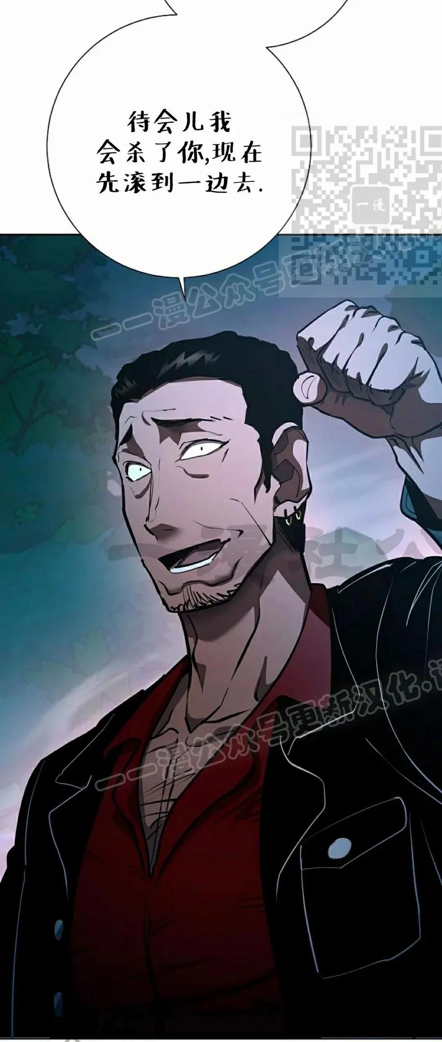 《来自灭亡世界的剑神》第30集 第80页