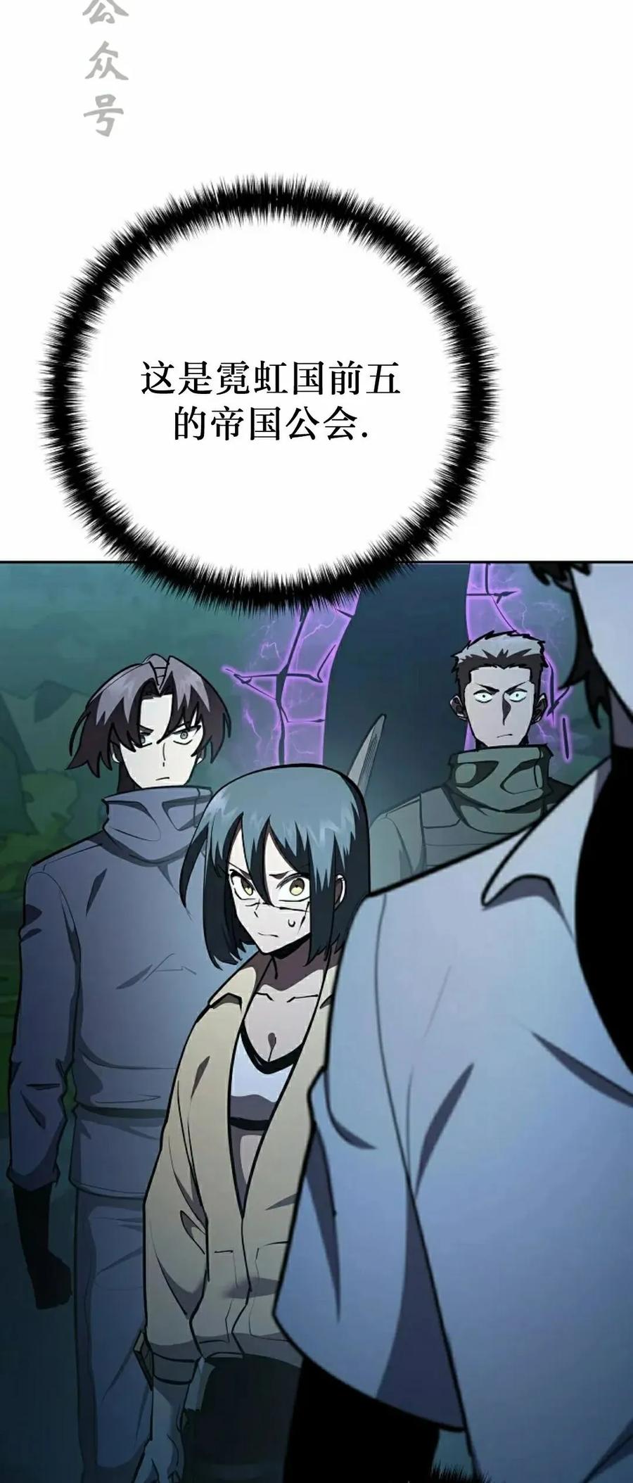 《来自灭亡世界的剑神》第30集 第66页