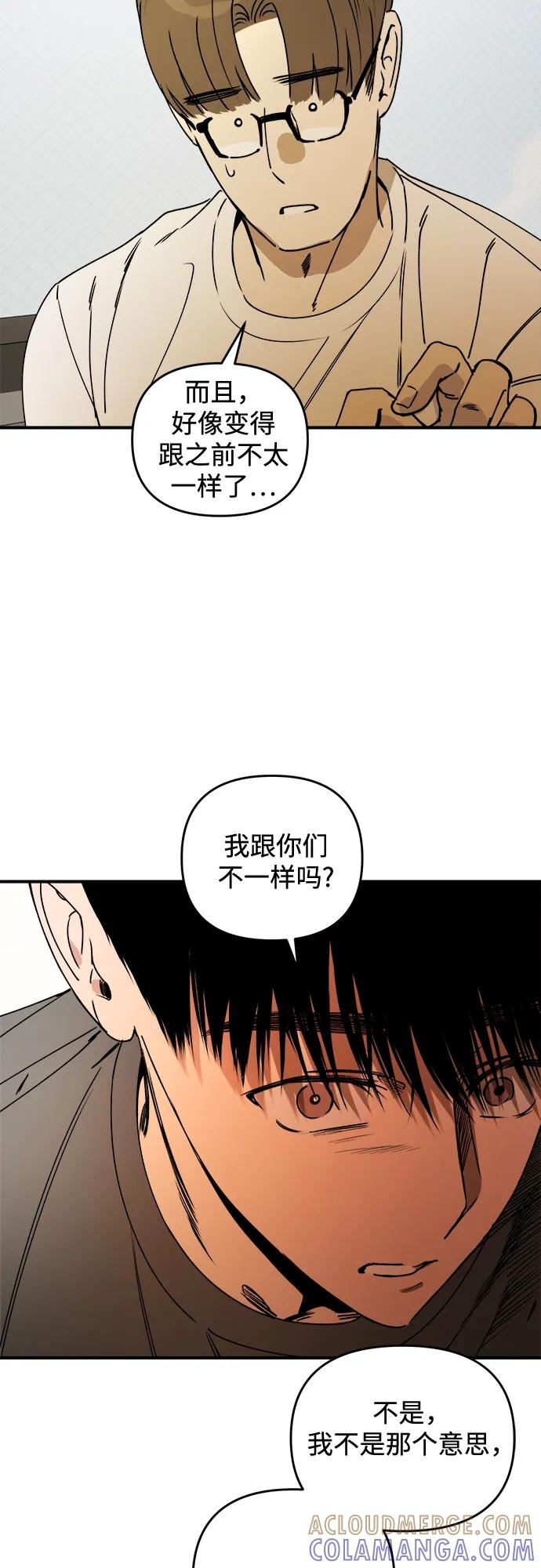 《溺爱之渊》第33话 依次(3) 第52页