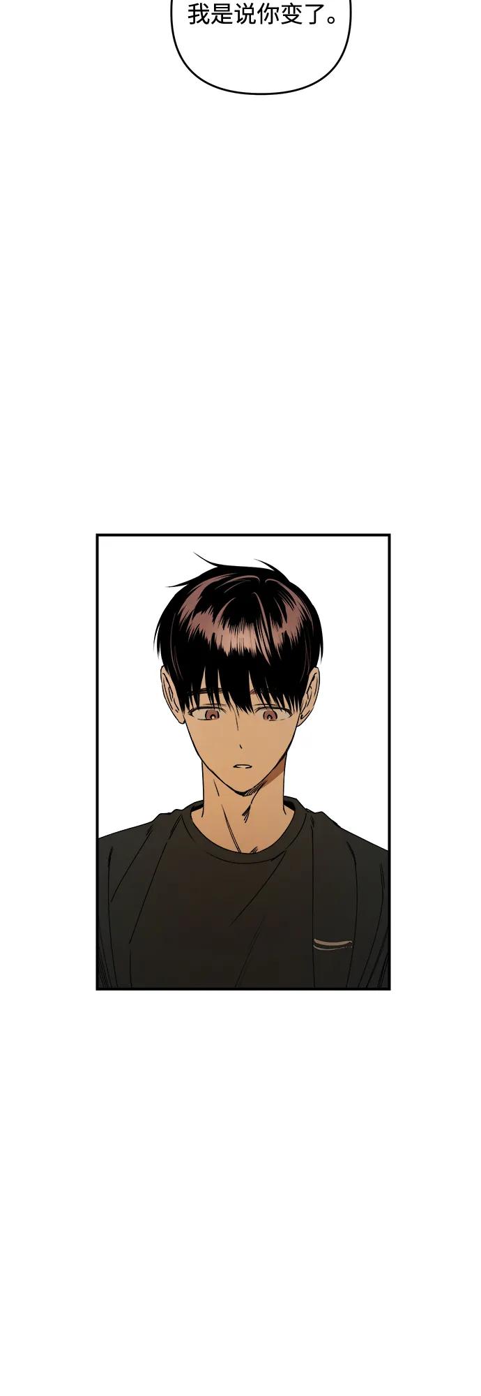 《溺爱之渊》第33话 依次(3) 第53页