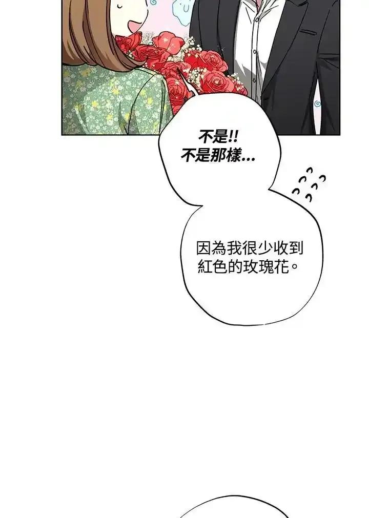 地下城的当家人 - 第35话 - 第54张图