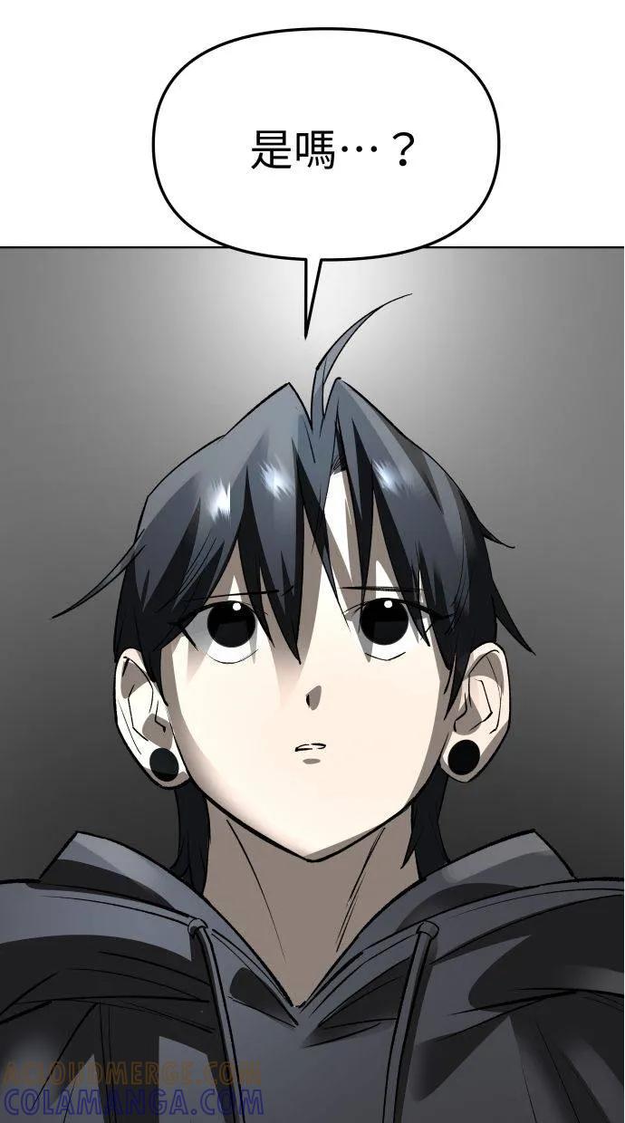 《宇宙天魔 3077》第35话 第129页