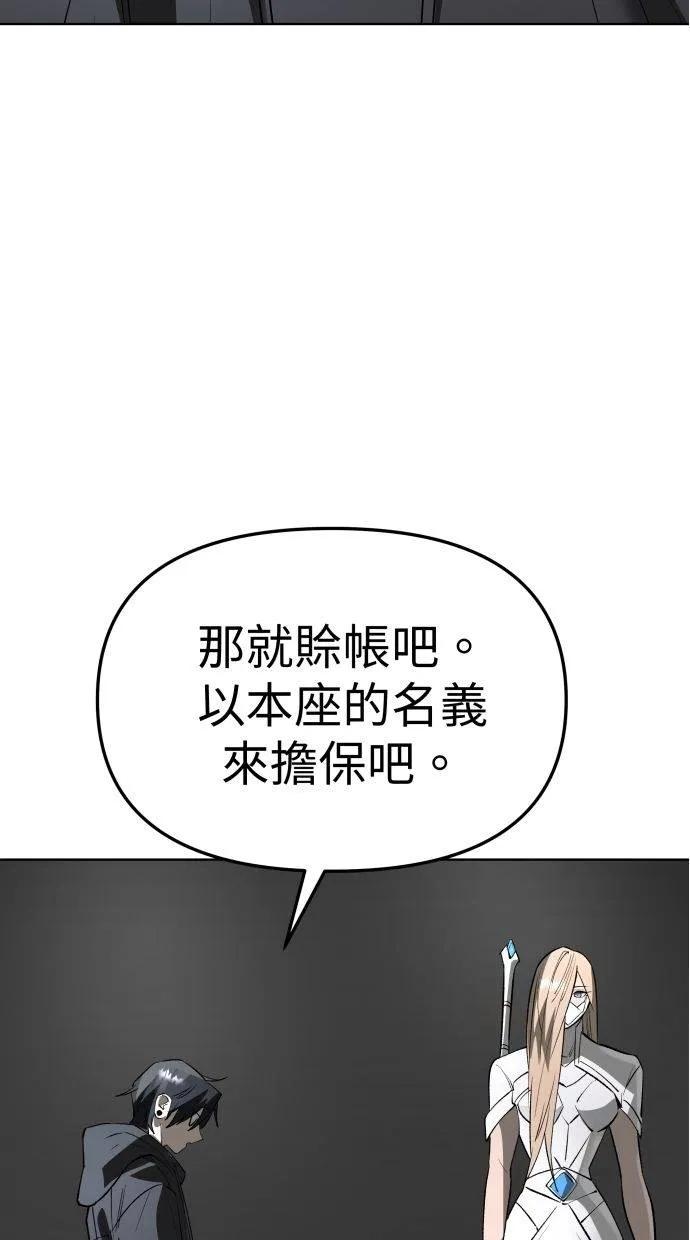 《宇宙天魔 3077》第35话 第130页