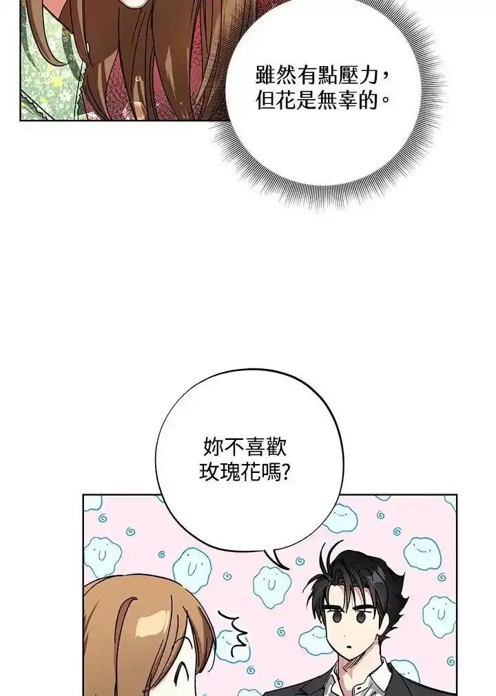 地下城的当家人 - 第35话 - 第53张图