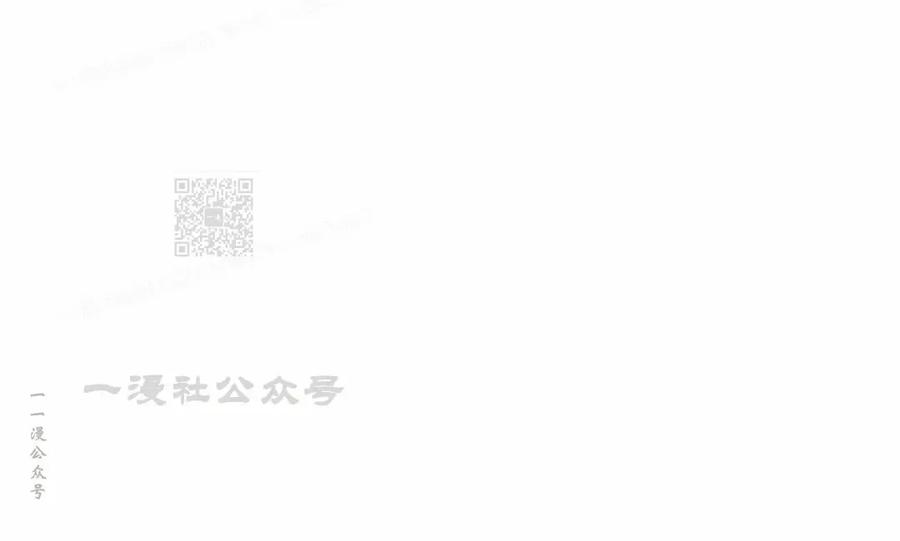 《小圣子打算毁灭世界》第39集 第29页