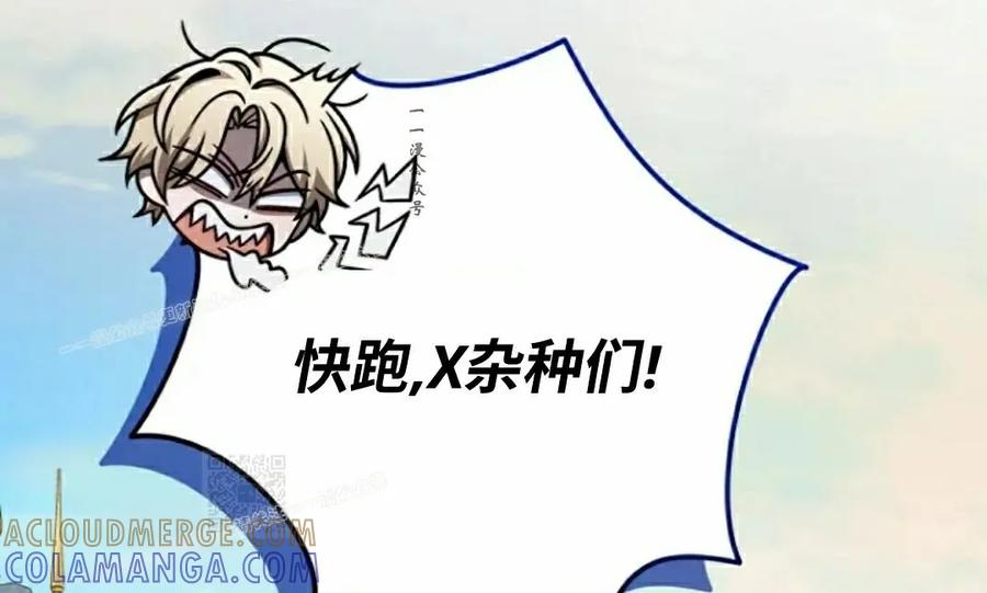 《小圣子打算毁灭世界》第39集 第25页